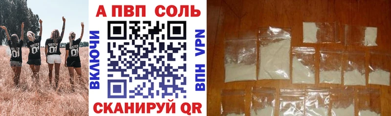 продажа наркотиков  Игарка  APVP VHQ 