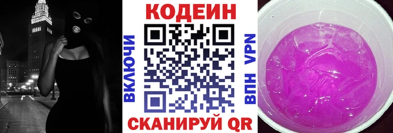 Кодеин напиток Lean (лин) Игарка