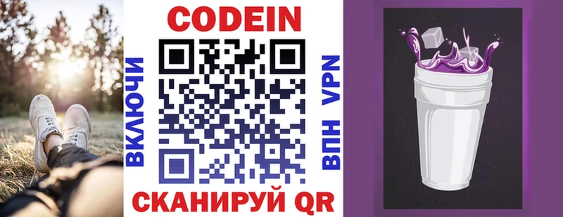 Кодеиновый сироп Lean напиток Lean (лин)  Игарка 